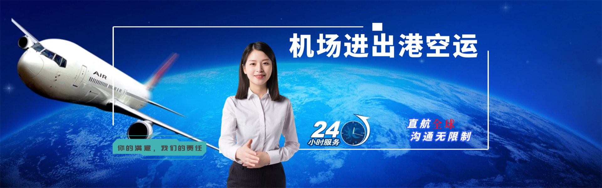 乌海到加拿大物流公司-乌海至加拿大物流专线-乌海空运到加拿大-优时通物流有限公司