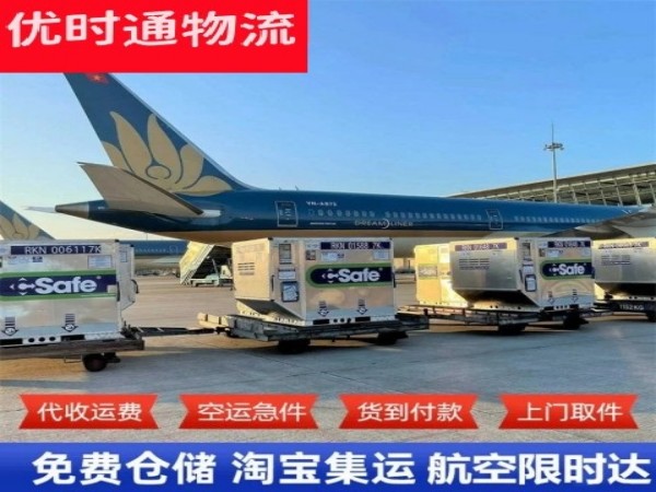 乌海到加拿大空运加急专线